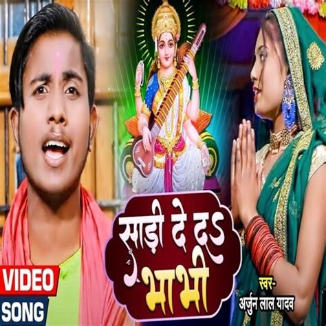 bhojpuri bhabhi video|bhojpuri song mp4.